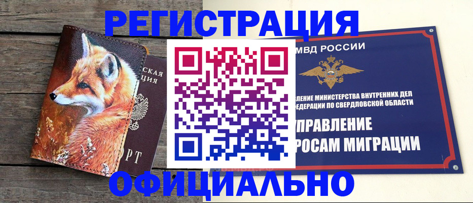 временная регистрация 2025 в Инте