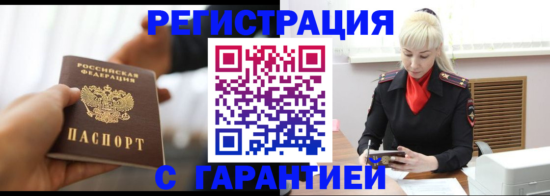 регистрация в Инте