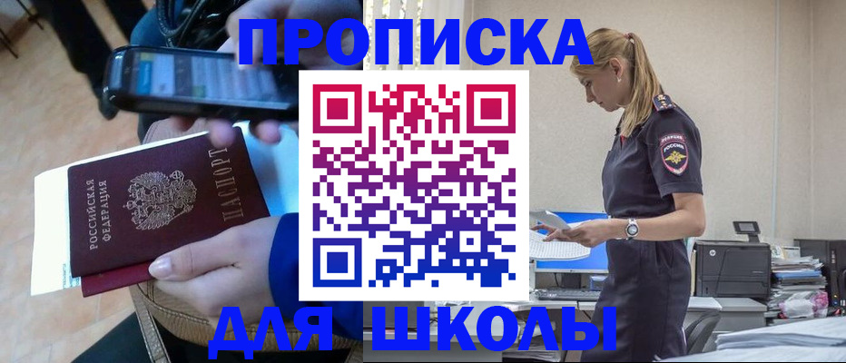 временная прописка в Инте