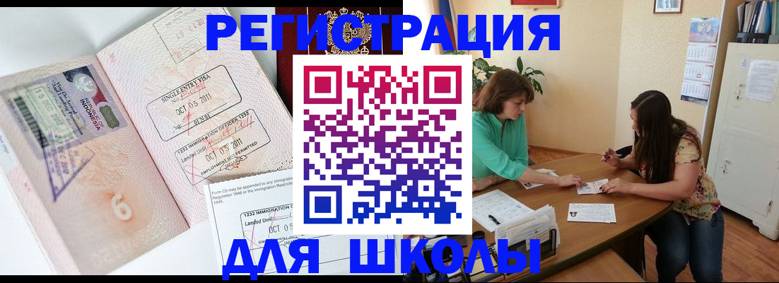 где прописаться в Инте
